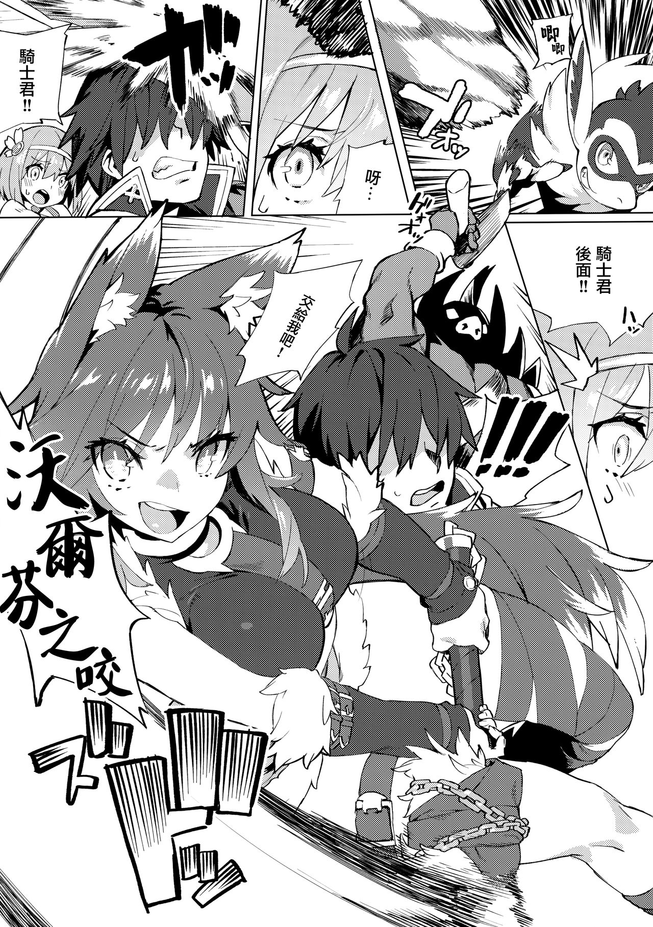 [日本漫画] (C97) [Dai-kotetsu Dan (92M)] Daga Watashi wa Ayamaranai (Princess Connect! Re:Dive) [Chinese] [無邪気漢化組] 单本,3P,兽耳,单男,群P#[21P]-3