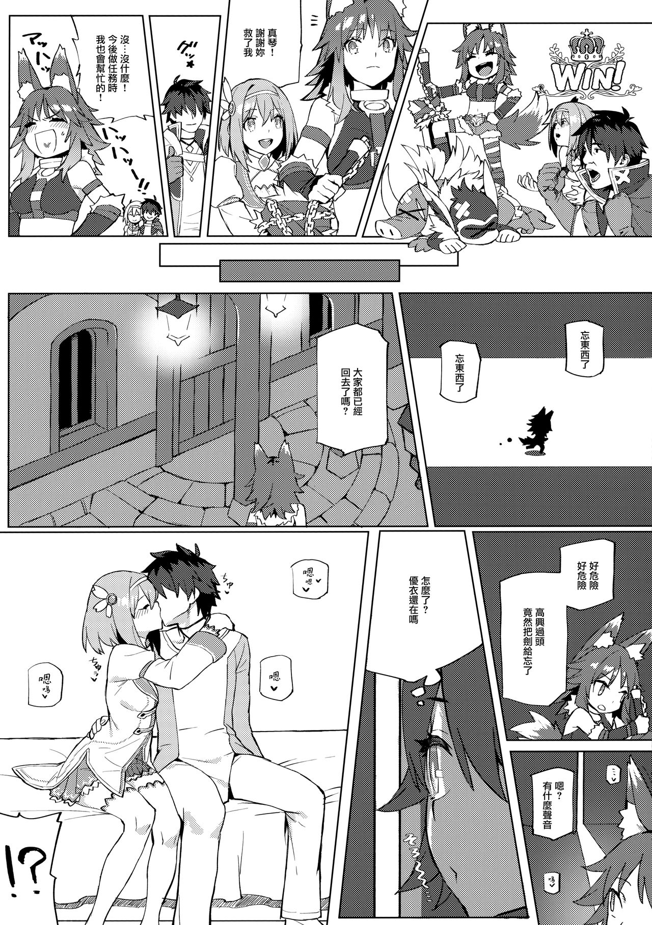 [日本漫画] (C97) [Dai-kotetsu Dan (92M)] Daga Watashi wa Ayamaranai (Princess Connect! Re:Dive) [Chinese] [無邪気漢化組] 单本,3P,兽耳,单男,群P#[21P]-4