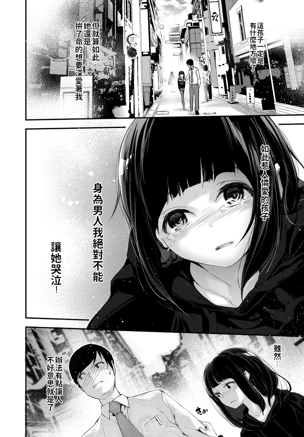 [日本漫画] らぶみーだーりん♡ 单本,口交#[24P]-14