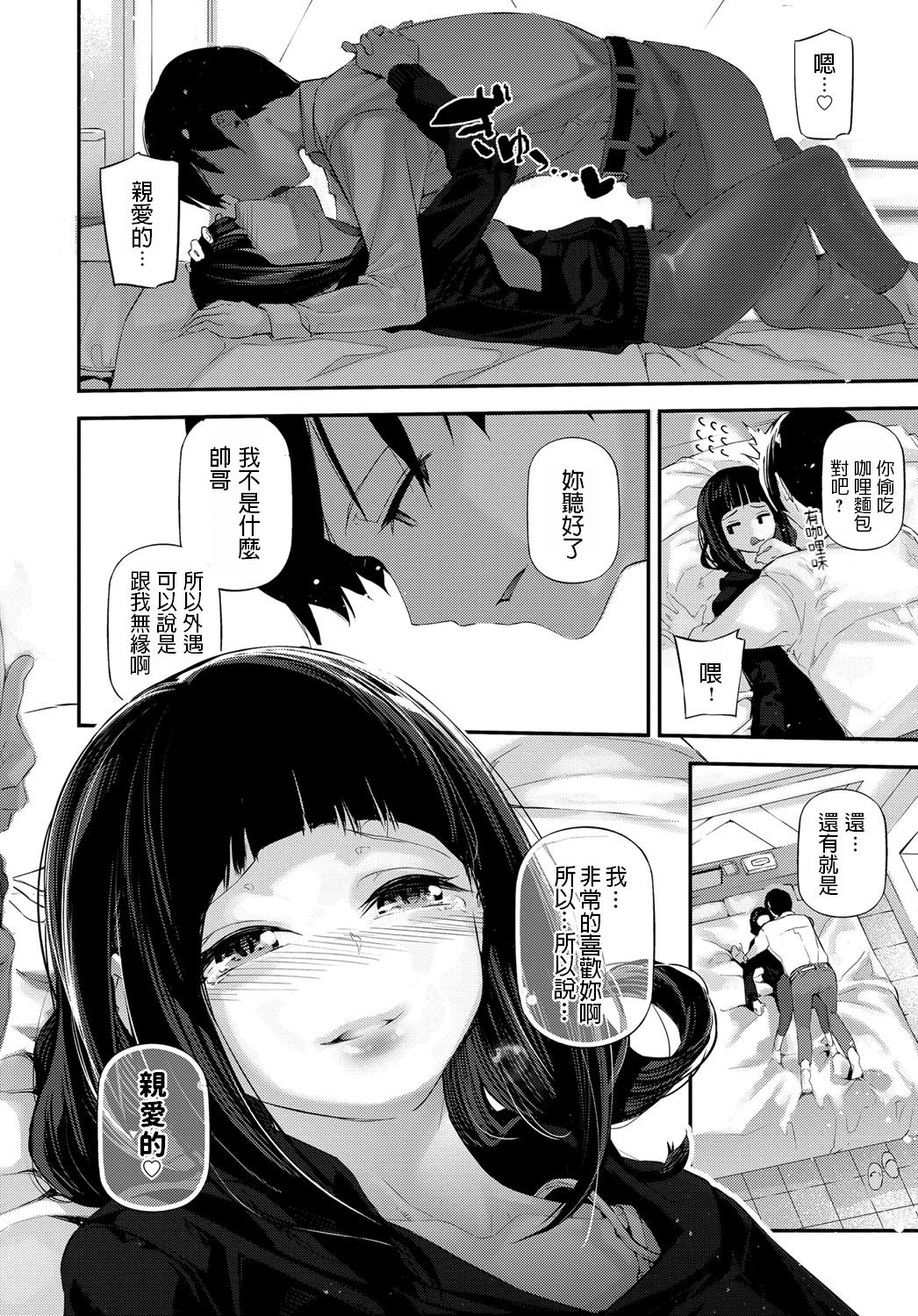 [日本漫画] らぶみーだーりん♡ 单本,口交#[24P]-16