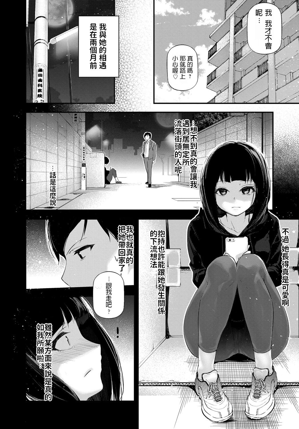 [日本漫画] らぶみーだーりん♡ 单本,口交#[24P]-6