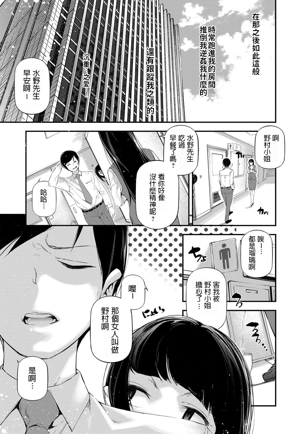 [日本漫画] らぶみーだーりん♡ 单本,口交#[24P]-7