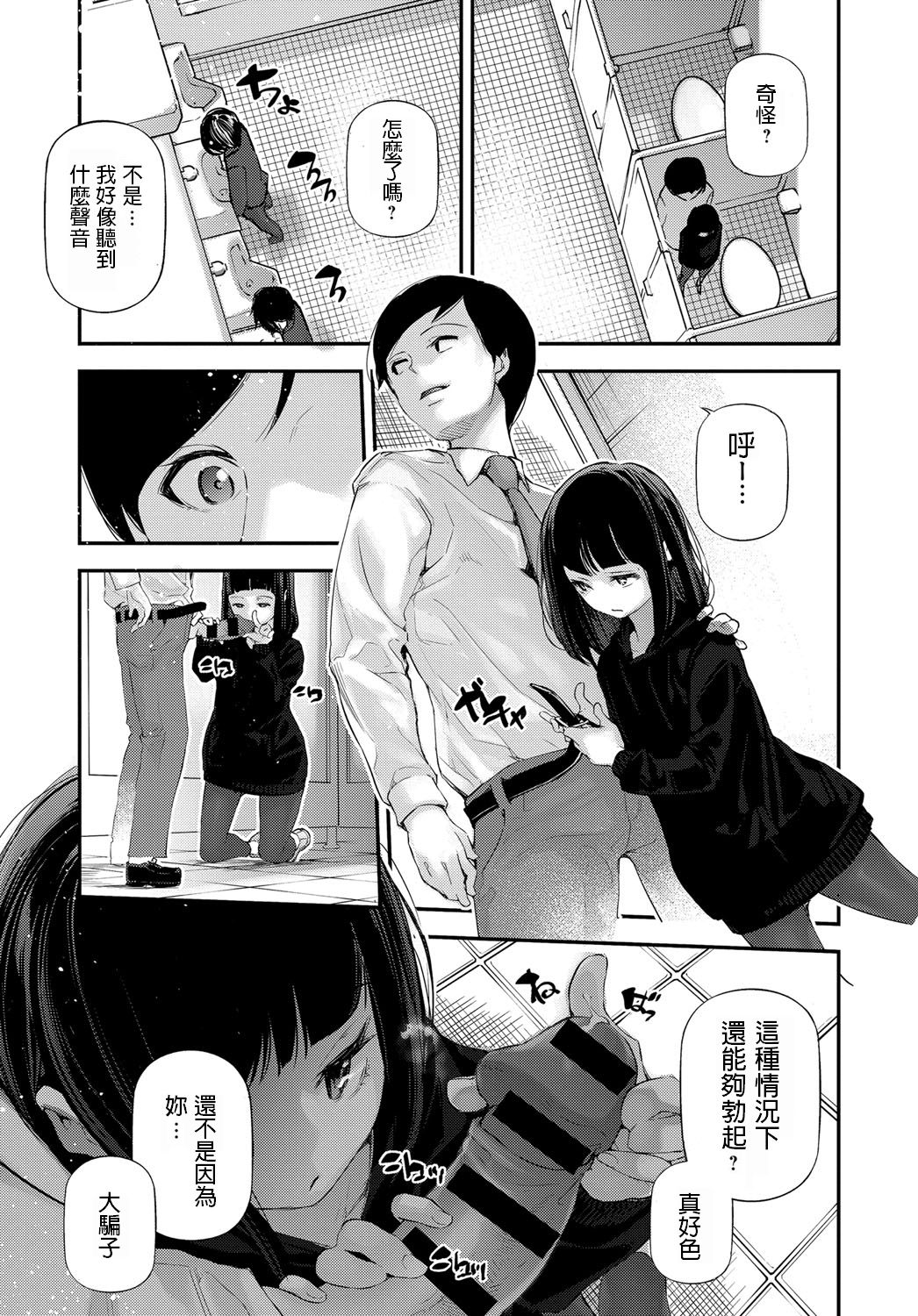 [日本漫画] らぶみーだーりん♡ 单本,口交#[24P]-9