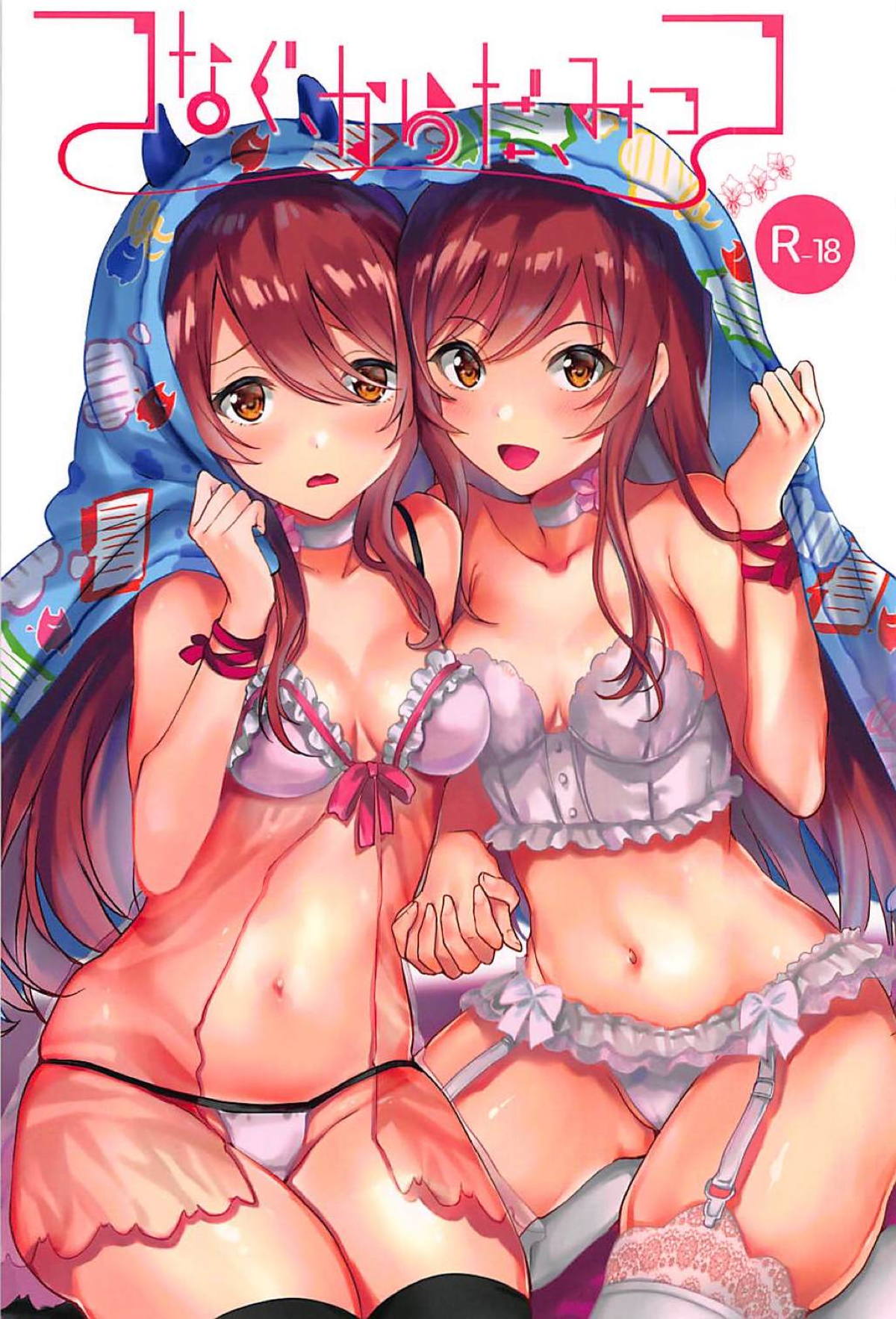 [日本漫画] (C94) [Shironeko Ichizoku (Maumen)] Tsunagu Karada Mittsu (THE iDOLM@STER: Shiny Colors) [Chinese]  单本,3P,单男,群P#[17P]-1