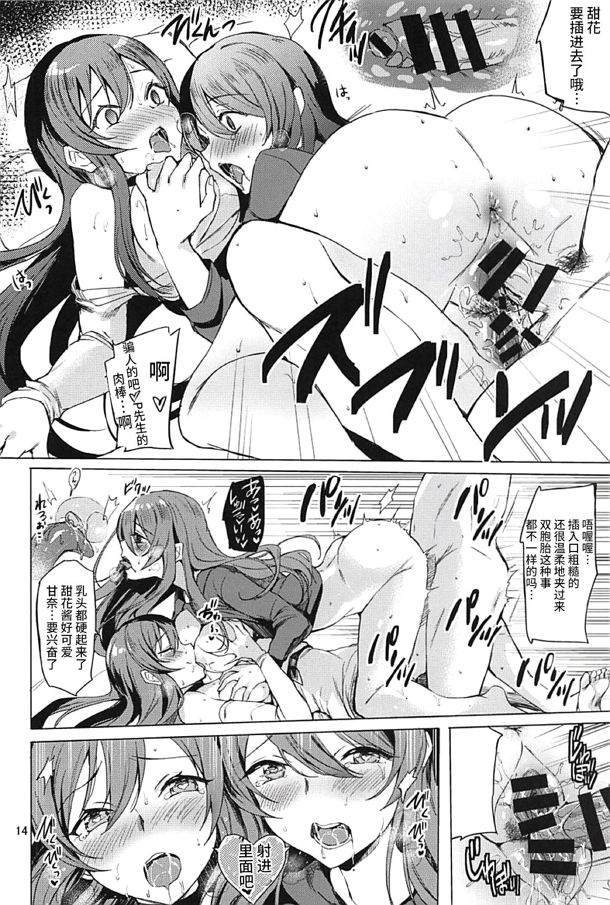 [日本漫画] (C94) [Shironeko Ichizoku (Maumen)] Tsunagu Karada Mittsu (THE iDOLM@STER: Shiny Colors) [Chinese]  单本,3P,单男,群P#[17P]-12