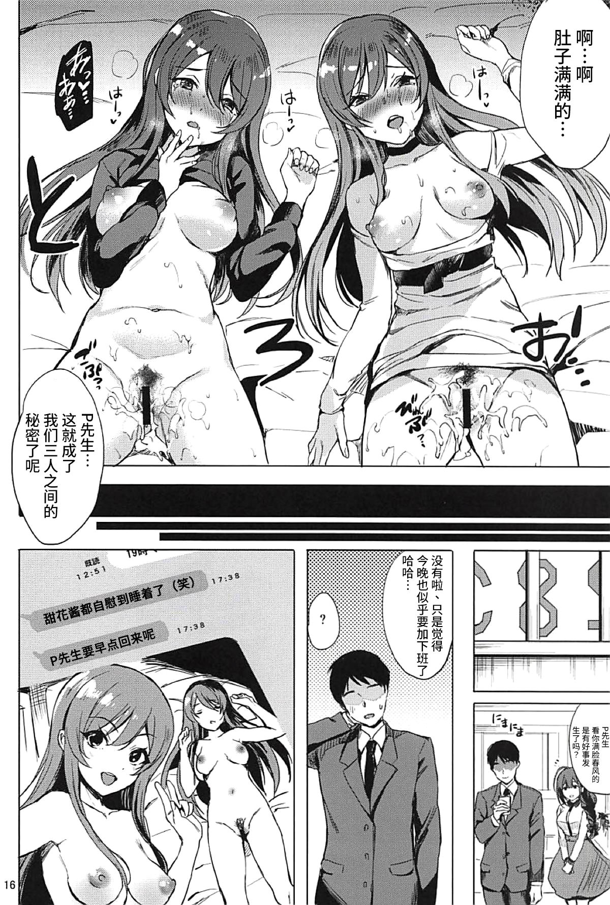 [日本漫画] (C94) [Shironeko Ichizoku (Maumen)] Tsunagu Karada Mittsu (THE iDOLM@STER: Shiny Colors) [Chinese]  单本,3P,单男,群P#[17P]-14