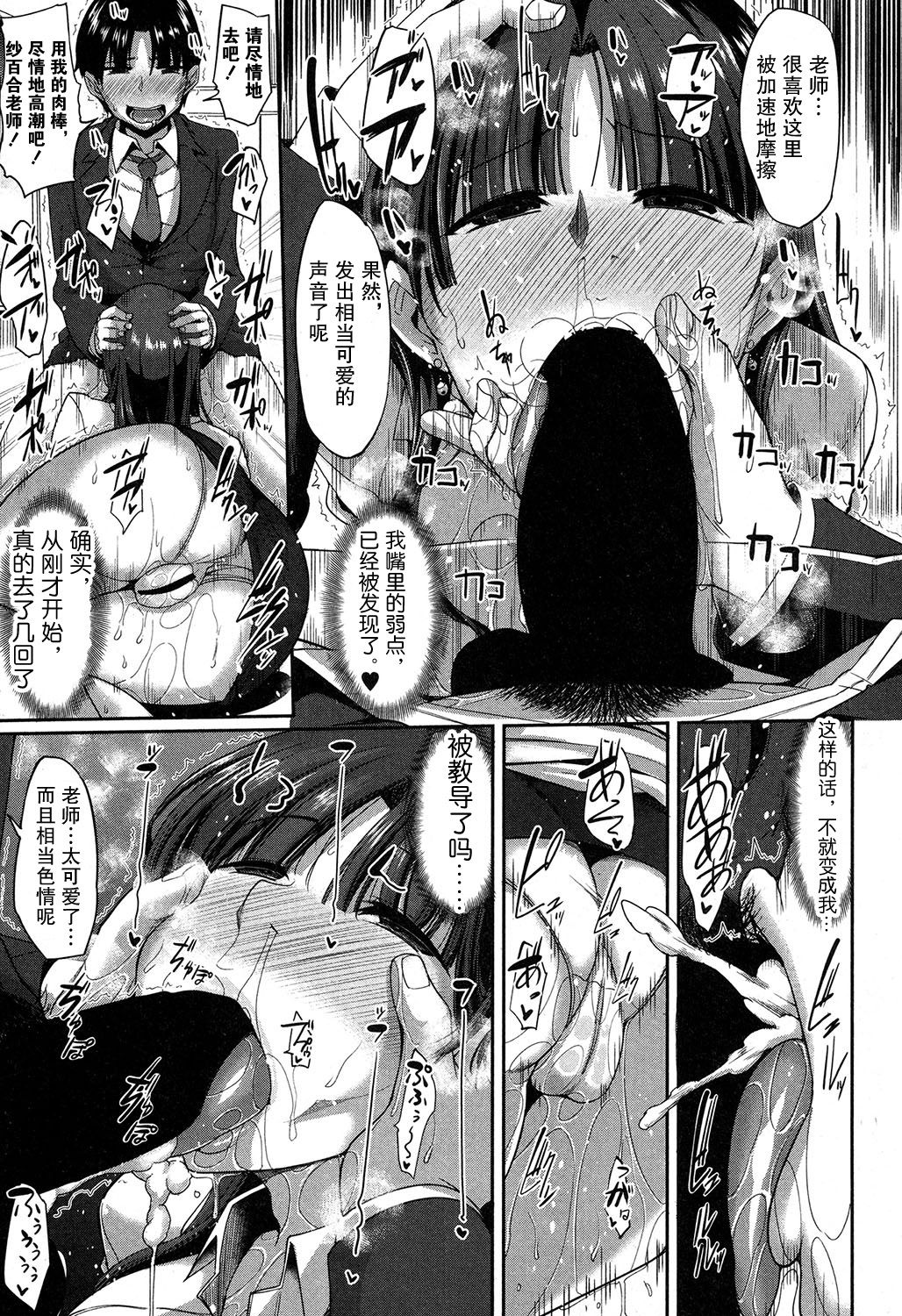 [日本漫画] [Fue] Majime? na Sayuri Sensei (COMIC MILF 2018-02 Vol. 40) [Chinese]  单本,高潮潮吹,调教,巨乳大奶,单女,口交,老师,受精#[24P]-15