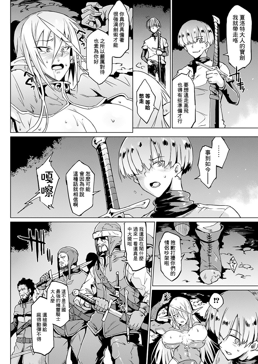 [日本漫画] マイ・レディ・マイ・マスター 单本,妖精,处女,高潮潮吹,肛门,强奸,巨乳大奶,口交#[26P]-14