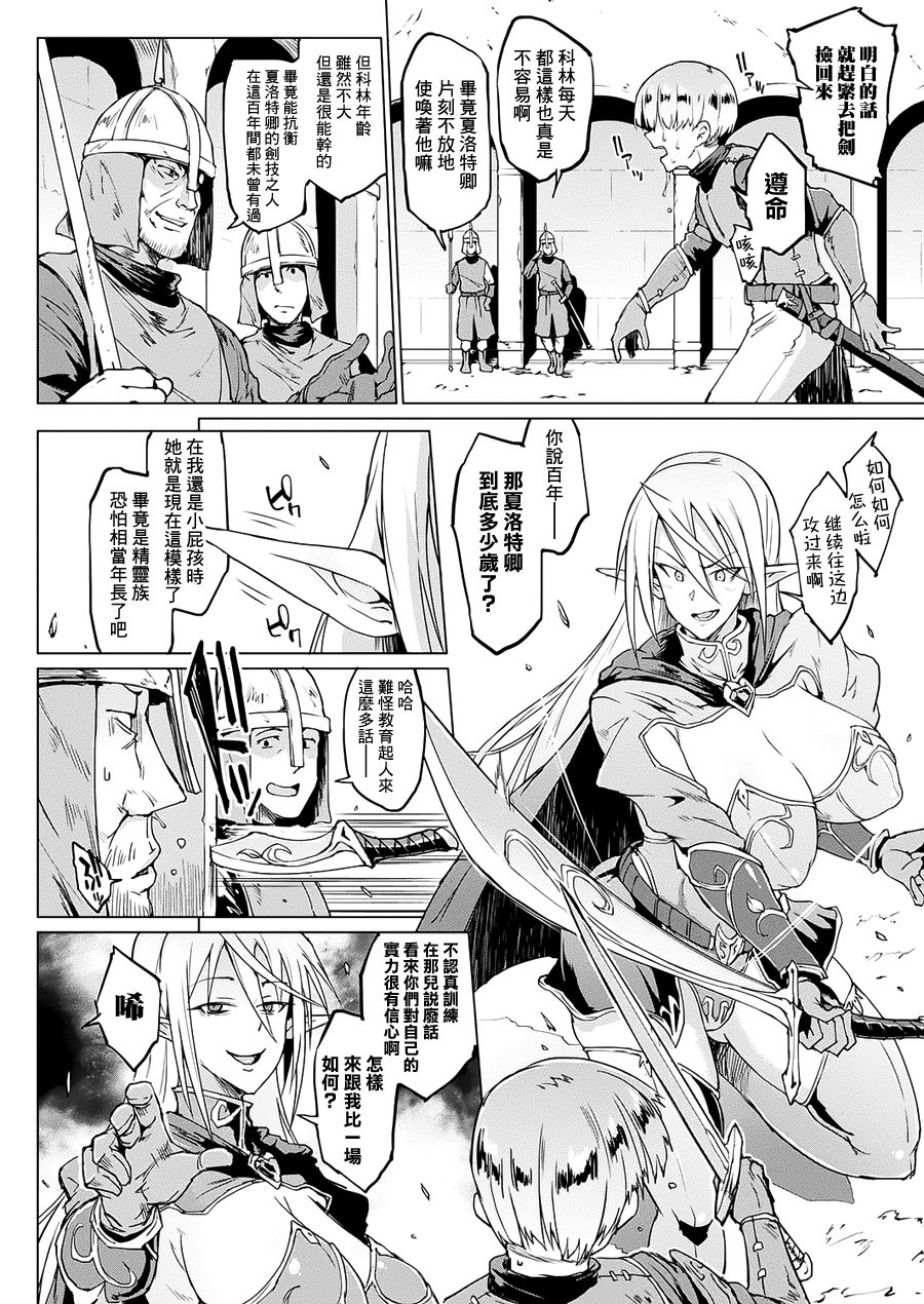 [日本漫画] マイ・レディ・マイ・マスター 单本,妖精,处女,高潮潮吹,肛门,强奸,巨乳大奶,口交#[26P]-2