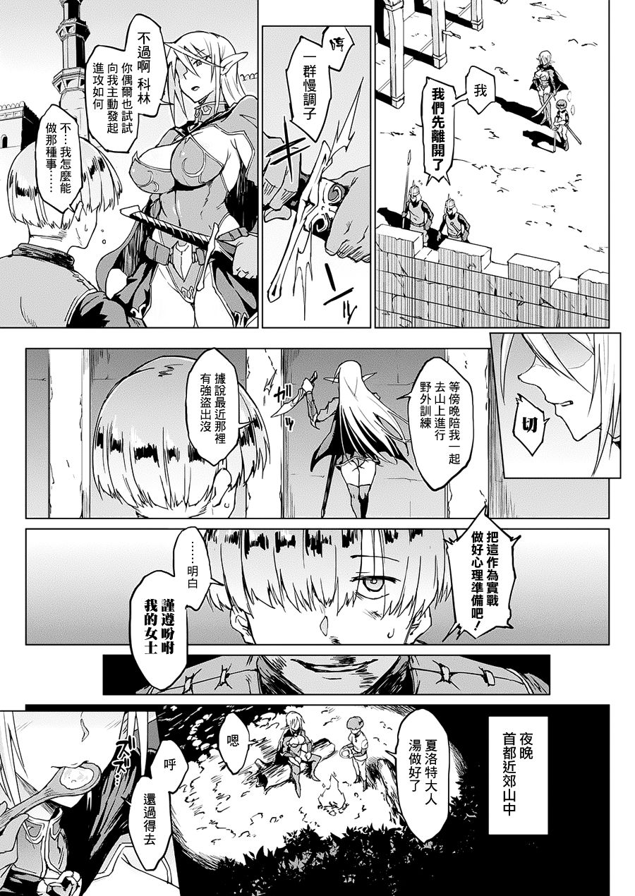 [日本漫画] マイ・レディ・マイ・マスター 单本,妖精,处女,高潮潮吹,肛门,强奸,巨乳大奶,口交#[26P]-3