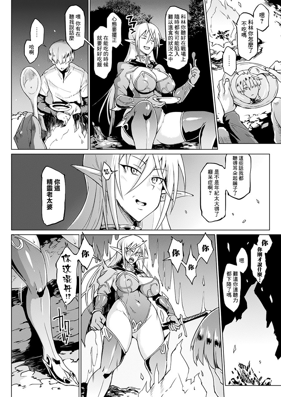 [日本漫画] マイ・レディ・マイ・マスター 单本,妖精,处女,高潮潮吹,肛门,强奸,巨乳大奶,口交#[26P]-4