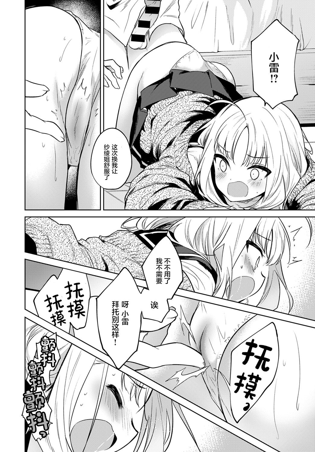 [日本漫画] お願い聞いて 单本,女学生,制服#[23P]-15