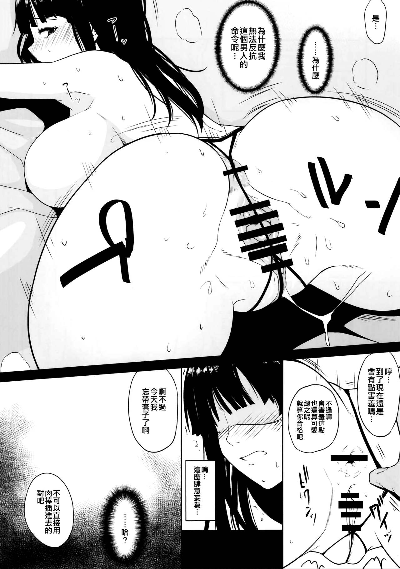 [日本漫画] 西住流浮気道 单本,巨乳大奶,恋父#[18P]-13