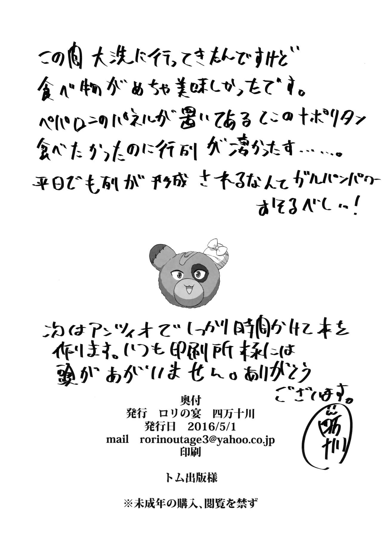 [日本漫画] 西住流浮気道 单本,巨乳大奶,恋父#[18P]-17