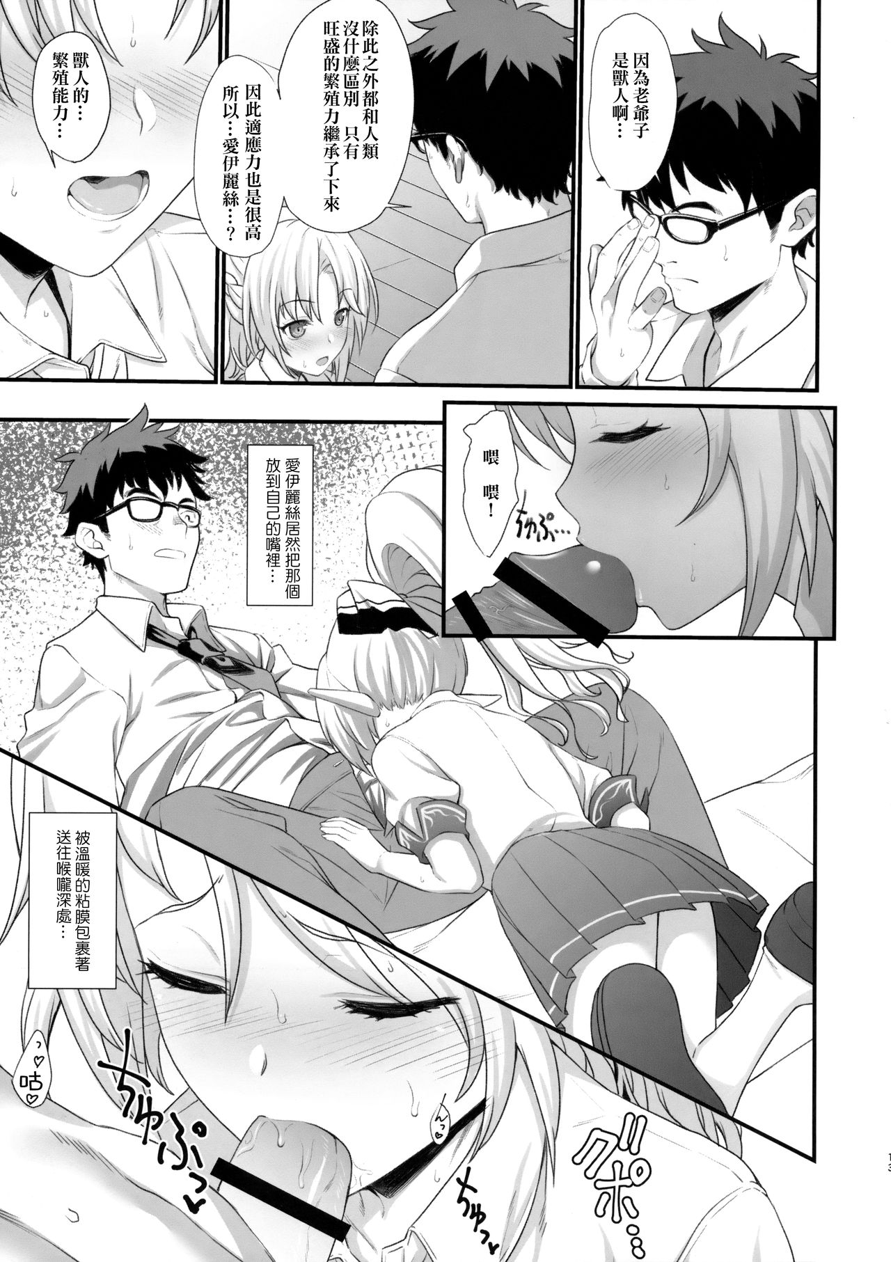 [日本漫画] 援助交配 单本,女学生,处女,黑丝丝袜,萝莉#[27P]-13