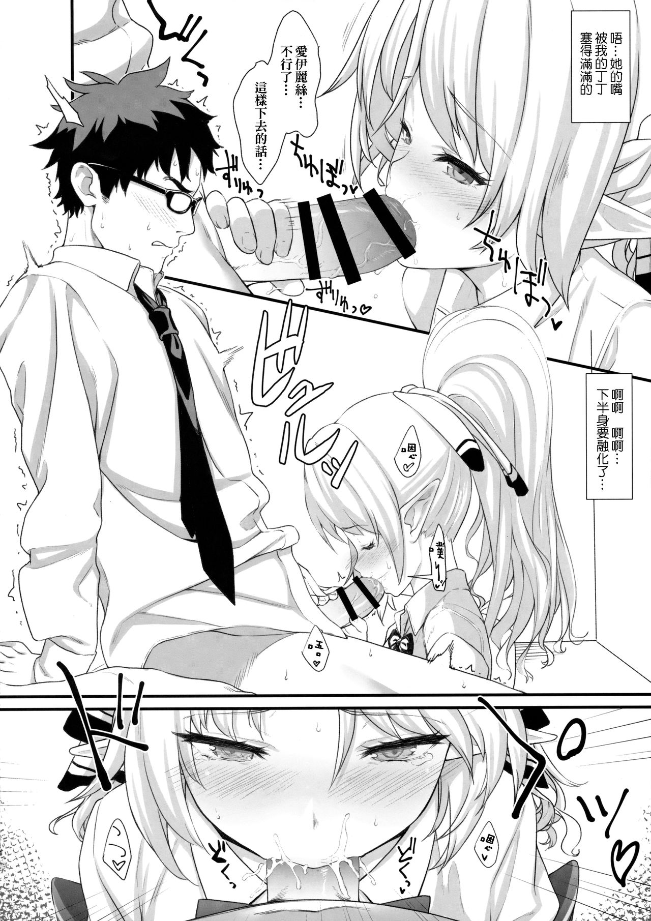 [日本漫画] 援助交配 单本,女学生,处女,黑丝丝袜,萝莉#[27P]-14