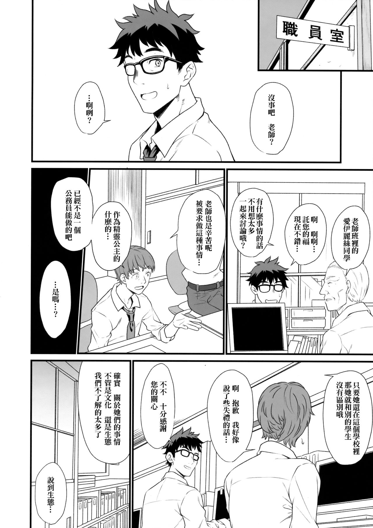 [日本漫画] 援助交配 单本,女学生,处女,黑丝丝袜,萝莉#[27P]-24