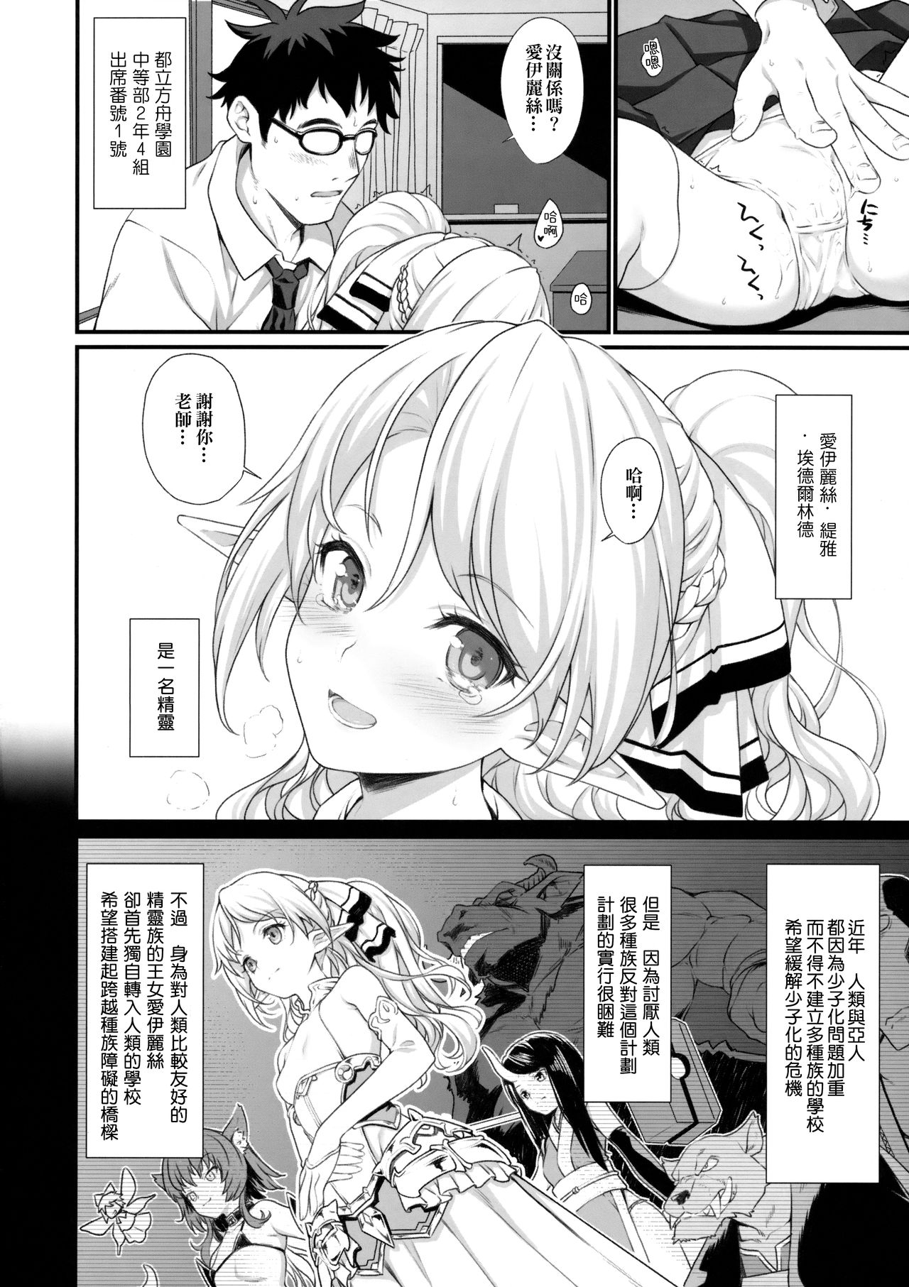 [日本漫画] 援助交配 单本,女学生,处女,黑丝丝袜,萝莉#[27P]-4