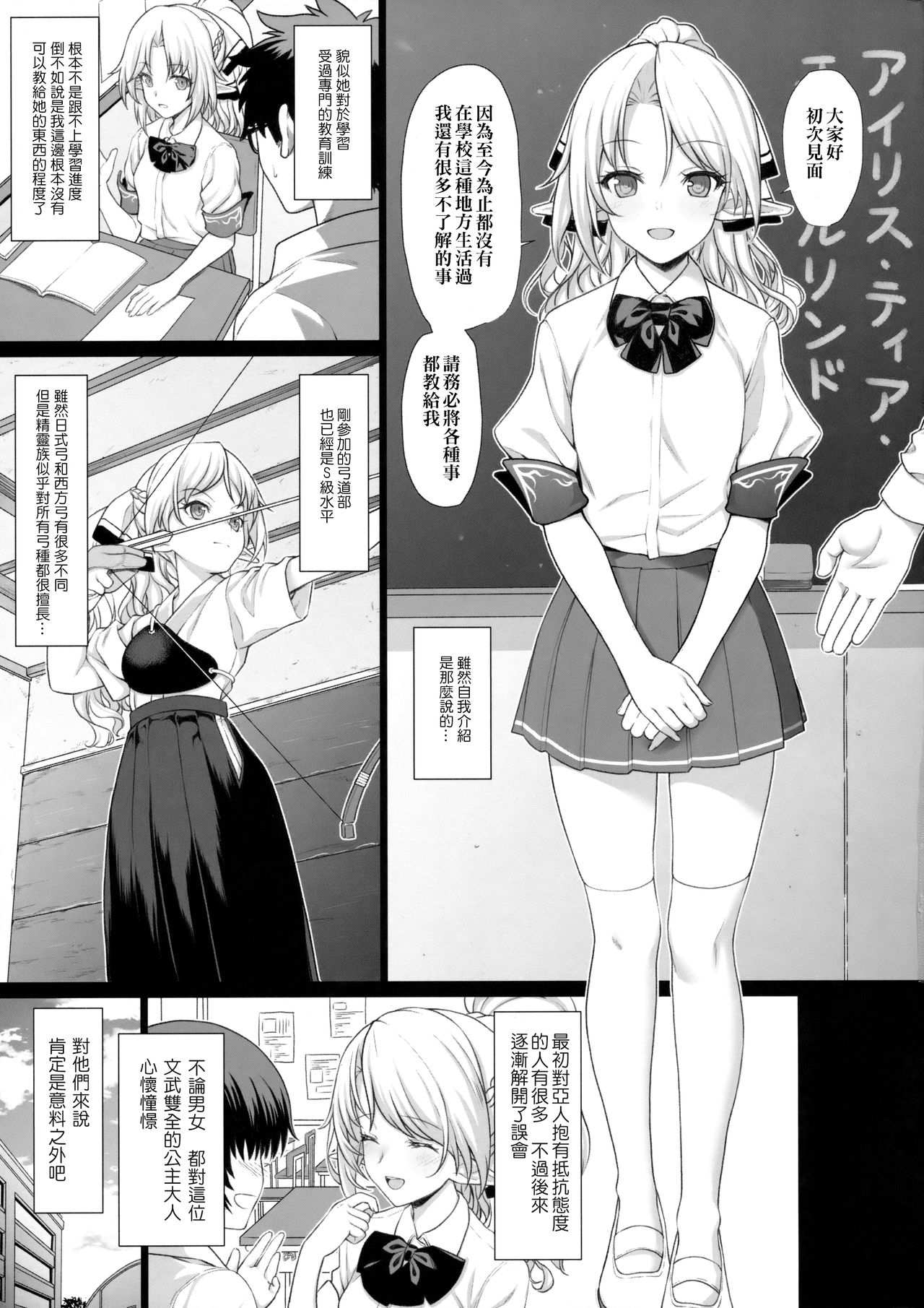 [日本漫画] 援助交配 单本,女学生,处女,黑丝丝袜,萝莉#[27P]-5