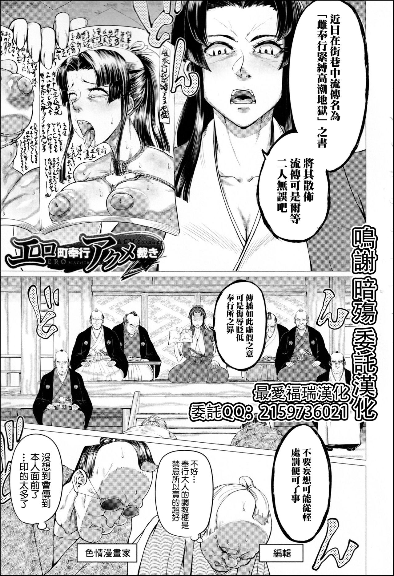 [日本漫画] [Yamada Shiguma] Ero Machi Hokou Akume Sabaki (Mazomesaizu Mebuta Benki Hajimemashita) 单本,高潮潮吹,巨乳大奶,单女,马尾辫,群P,毛茸茸#[47P]-1
