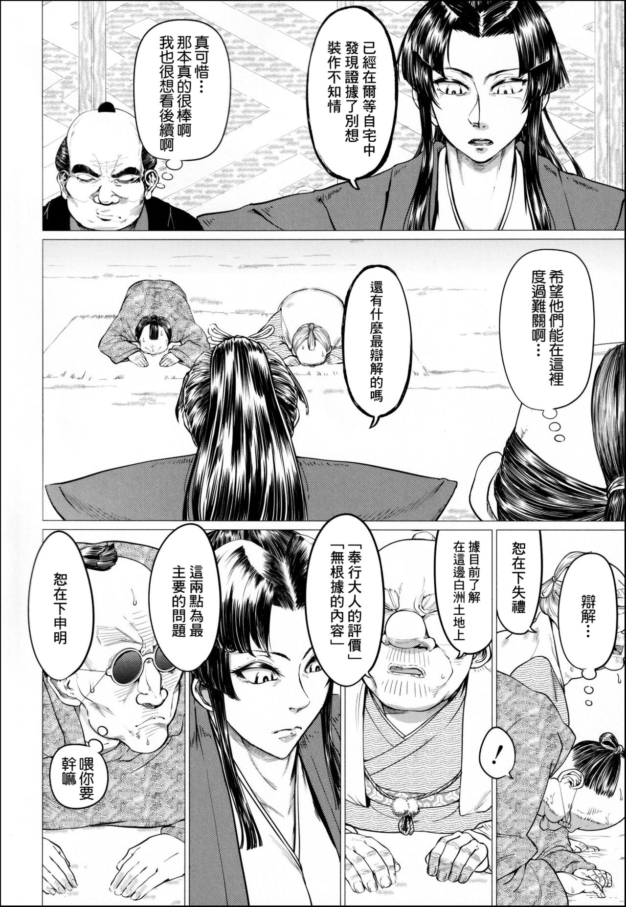 [日本漫画] [Yamada Shiguma] Ero Machi Hokou Akume Sabaki (Mazomesaizu Mebuta Benki Hajimemashita) 单本,高潮潮吹,巨乳大奶,单女,马尾辫,群P,毛茸茸#[47P]-2