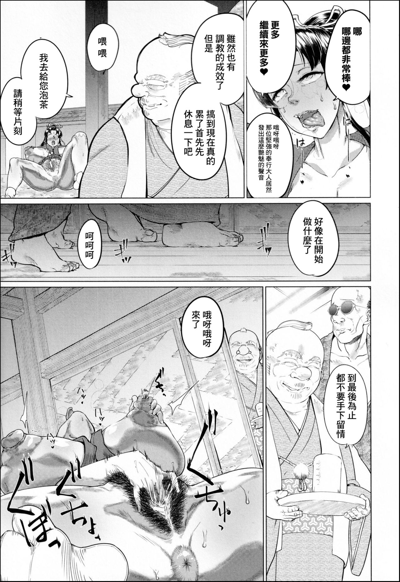 [日本漫画] [Yamada Shiguma] Ero Machi Hokou Akume Sabaki (Mazomesaizu Mebuta Benki Hajimemashita) 单本,高潮潮吹,巨乳大奶,单女,马尾辫,群P,毛茸茸#[47P]-21