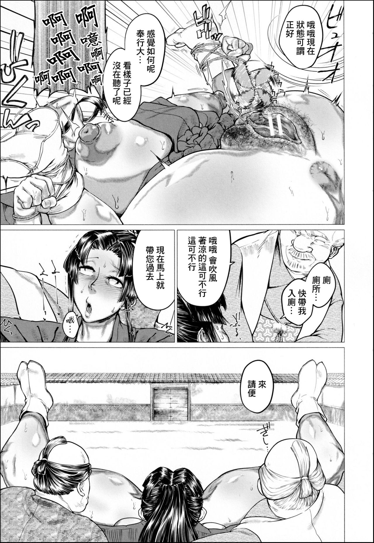 [日本漫画] [Yamada Shiguma] Ero Machi Hokou Akume Sabaki (Mazomesaizu Mebuta Benki Hajimemashita) 单本,高潮潮吹,巨乳大奶,单女,马尾辫,群P,毛茸茸#[47P]-23