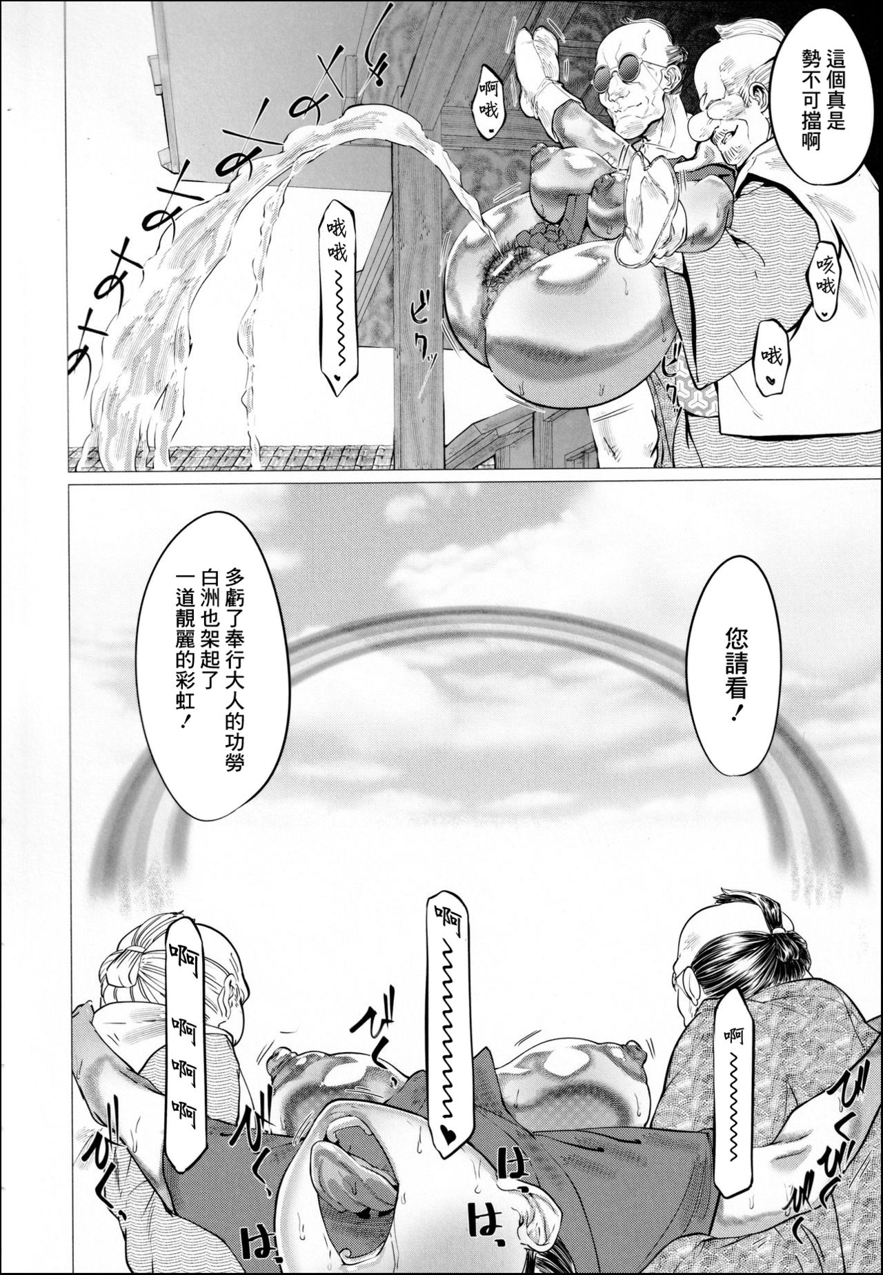 [日本漫画] [Yamada Shiguma] Ero Machi Hokou Akume Sabaki (Mazomesaizu Mebuta Benki Hajimemashita) 单本,高潮潮吹,巨乳大奶,单女,马尾辫,群P,毛茸茸#[47P]-26