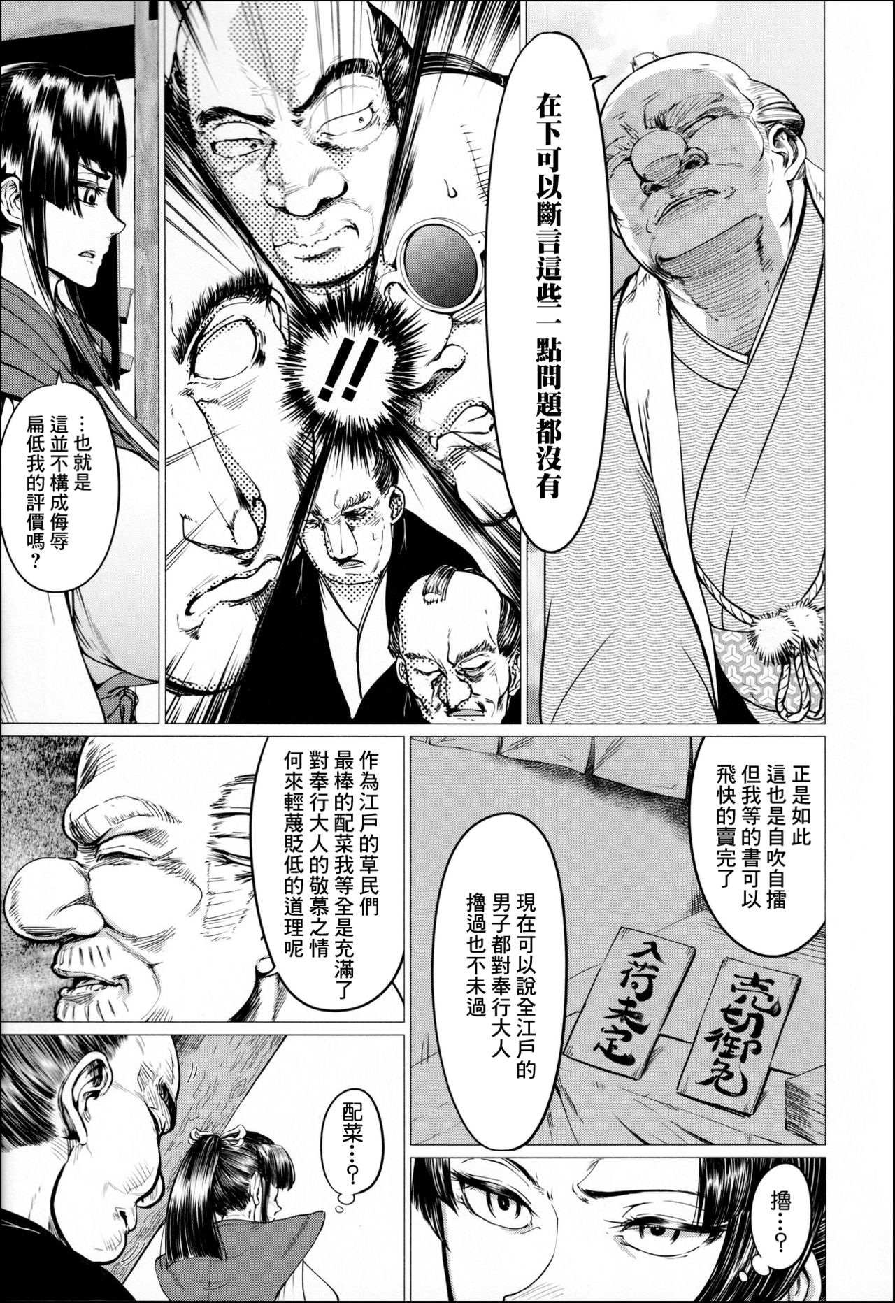 [日本漫画] [Yamada Shiguma] Ero Machi Hokou Akume Sabaki (Mazomesaizu Mebuta Benki Hajimemashita) 单本,高潮潮吹,巨乳大奶,单女,马尾辫,群P,毛茸茸#[47P]-3