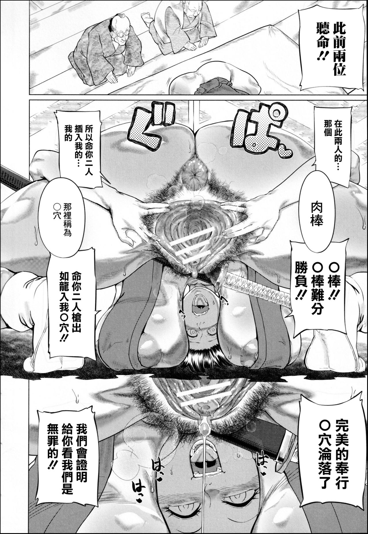 [日本漫画] [Yamada Shiguma] Ero Machi Hokou Akume Sabaki (Mazomesaizu Mebuta Benki Hajimemashita) 单本,高潮潮吹,巨乳大奶,单女,马尾辫,群P,毛茸茸#[47P]-32