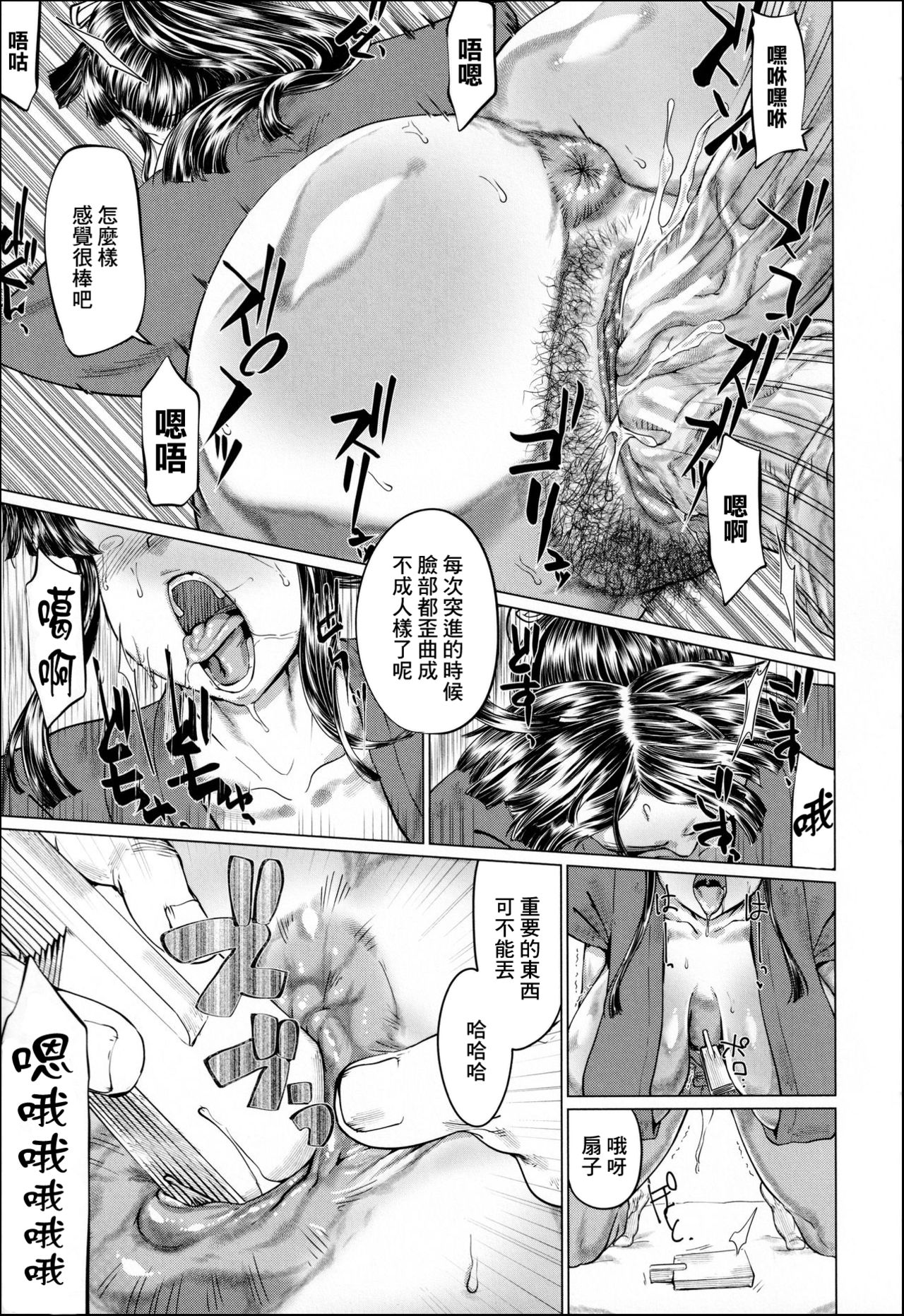 [日本漫画] [Yamada Shiguma] Ero Machi Hokou Akume Sabaki (Mazomesaizu Mebuta Benki Hajimemashita) 单本,高潮潮吹,巨乳大奶,单女,马尾辫,群P,毛茸茸#[47P]-35