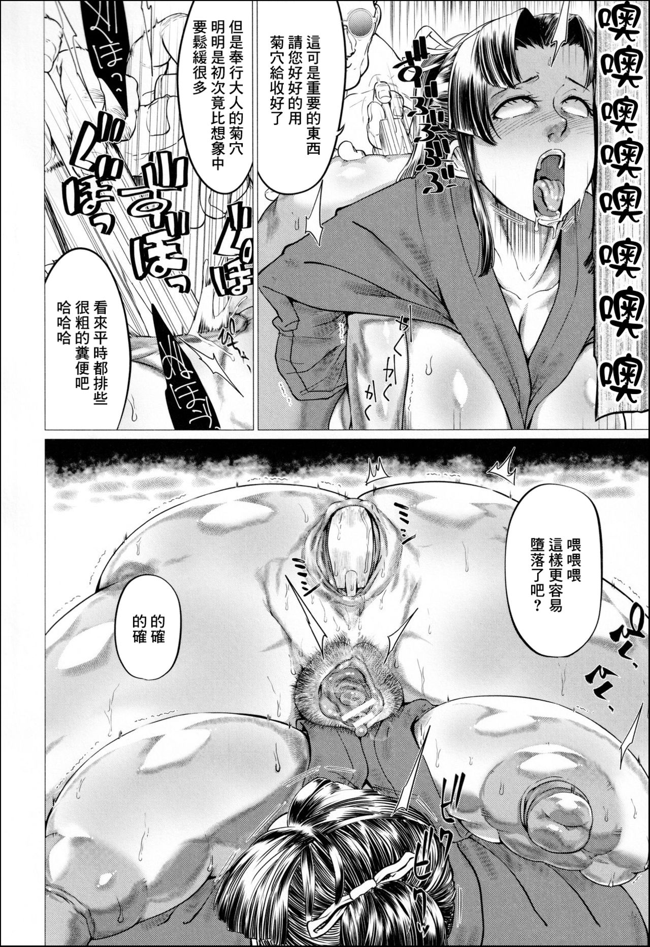 [日本漫画] [Yamada Shiguma] Ero Machi Hokou Akume Sabaki (Mazomesaizu Mebuta Benki Hajimemashita) 单本,高潮潮吹,巨乳大奶,单女,马尾辫,群P,毛茸茸#[47P]-36