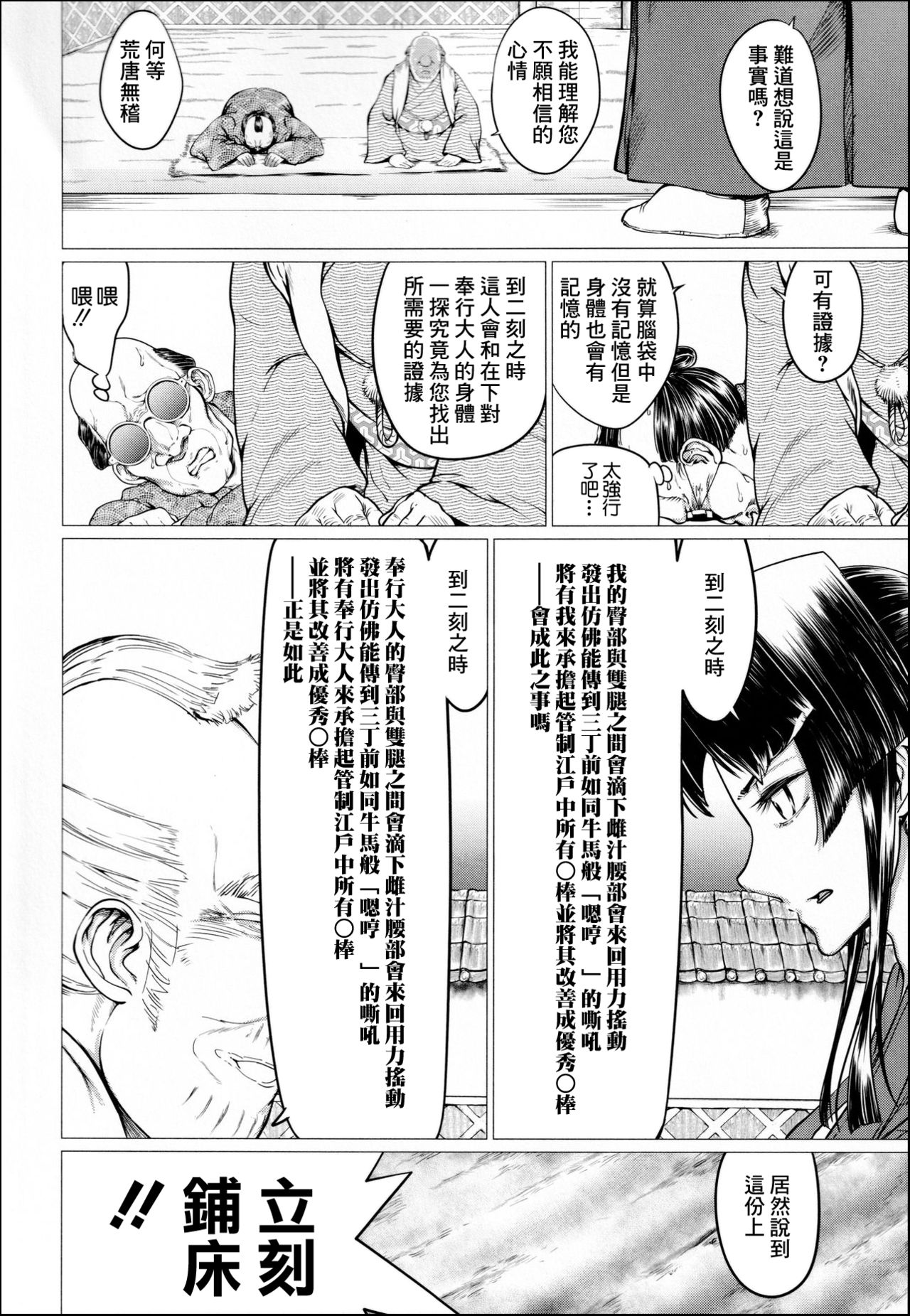 [日本漫画] [Yamada Shiguma] Ero Machi Hokou Akume Sabaki (Mazomesaizu Mebuta Benki Hajimemashita) 单本,高潮潮吹,巨乳大奶,单女,马尾辫,群P,毛茸茸#[47P]-6