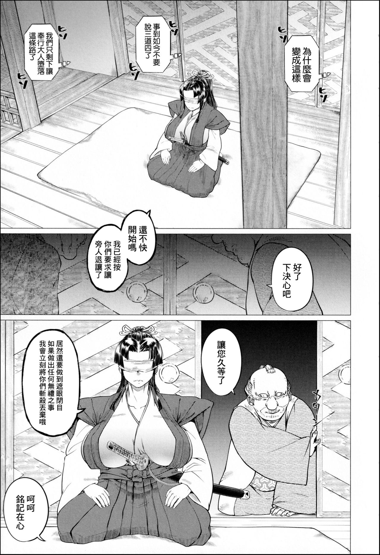 [日本漫画] [Yamada Shiguma] Ero Machi Hokou Akume Sabaki (Mazomesaizu Mebuta Benki Hajimemashita) 单本,高潮潮吹,巨乳大奶,单女,马尾辫,群P,毛茸茸#[47P]-7