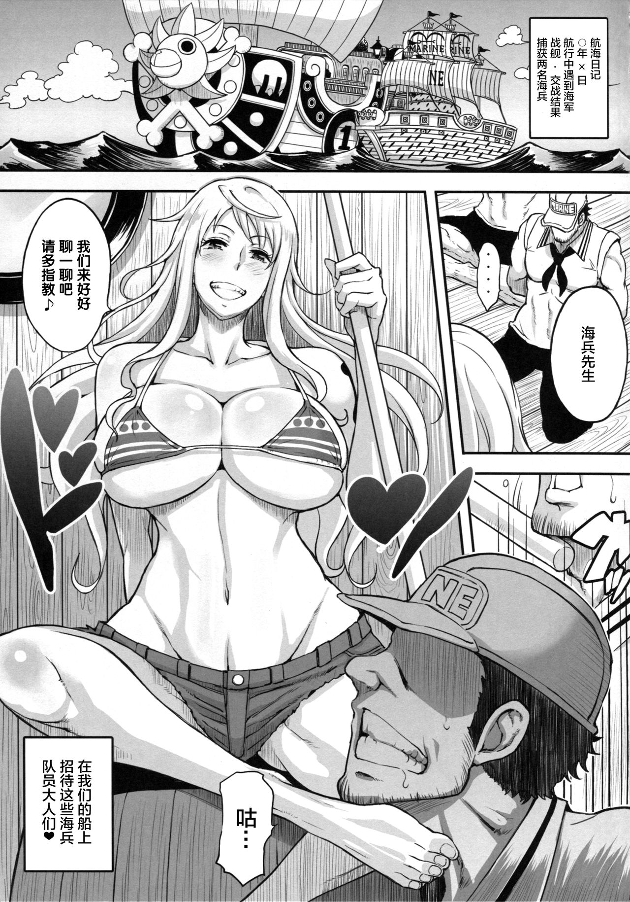 [日本漫画] (C94) [Diogenes Club (Haikawa Hemlen)] Rakuen Onna Kaizoku 5 - Women Pirate in Paradise (One Piece) 单本,巨乳大奶,单女,口交,束缚#[26P]-4