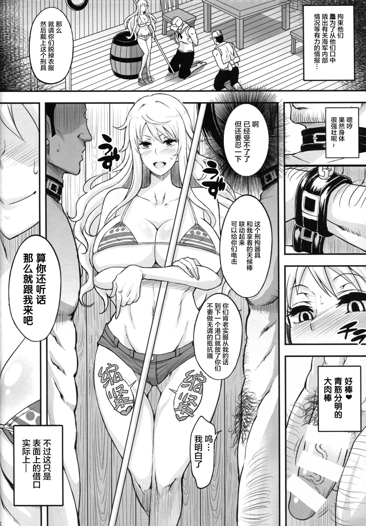[日本漫画] (C94) [Diogenes Club (Haikawa Hemlen)] Rakuen Onna Kaizoku 5 - Women Pirate in Paradise (One Piece) 单本,巨乳大奶,单女,口交,束缚#[26P]-5