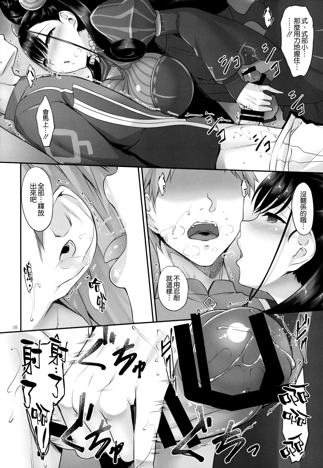 [日本漫画] (COMIC1☆15) [In The Sky (Nakano Sora)] Omoi Tsuzuru (Fate/Grand Order) [Chinese]  单本,眼镜,高潮潮吹,肛门,巨乳大奶,单女,后宫,群P,内射中出,乳交,丝袜#[26P]-7
