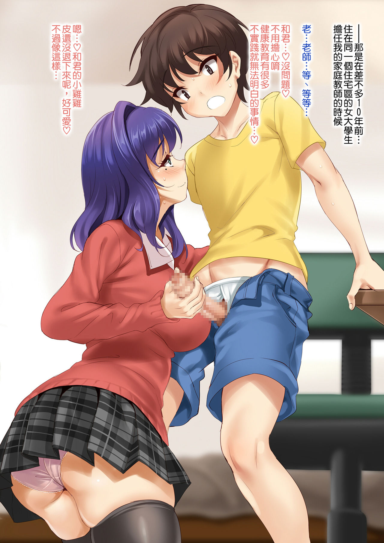 [日本漫画] CL-estate 発情団地 单本,黑丝丝袜,巨乳大奶#[37P]-27