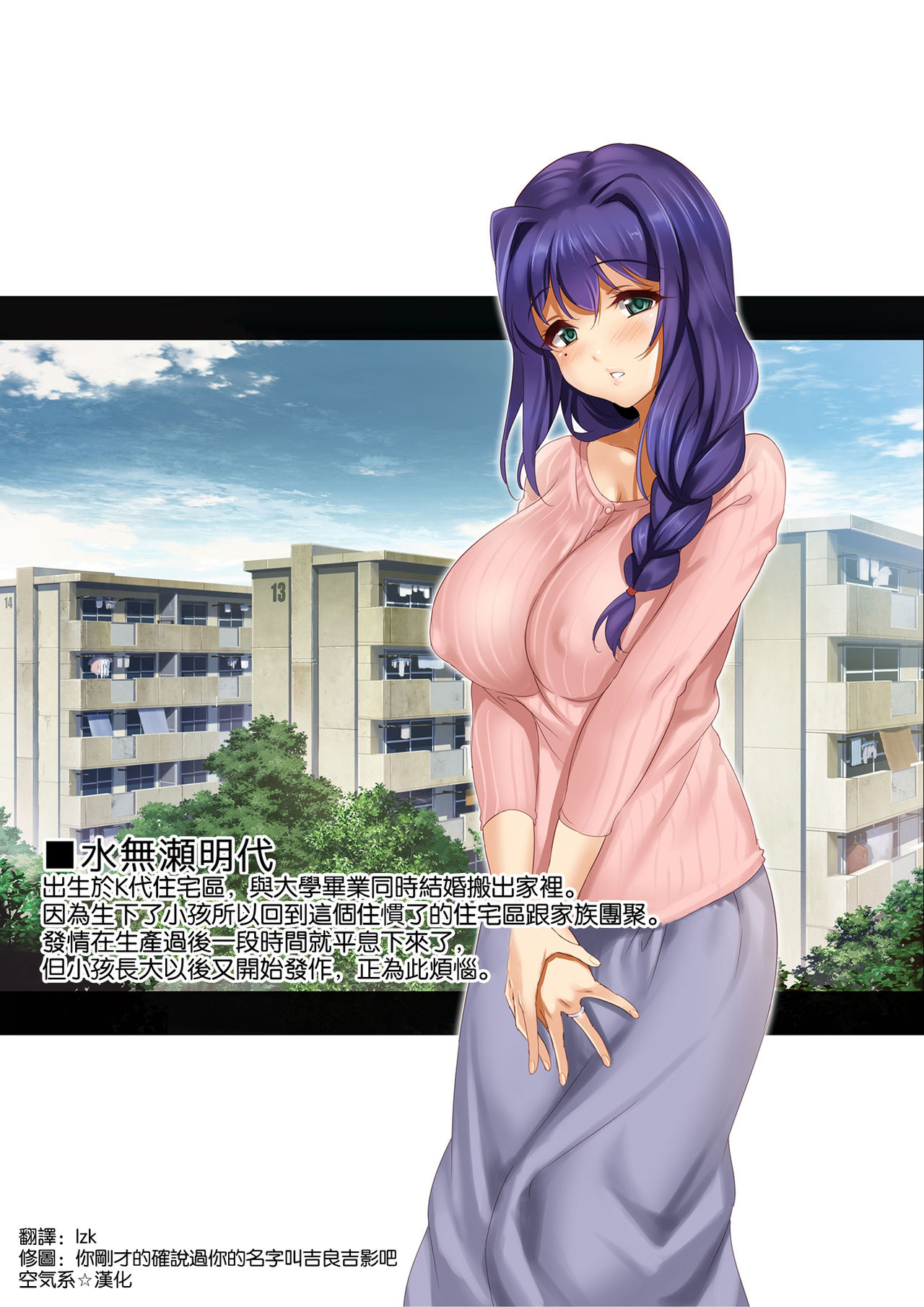 [日本漫画] CL-estate 発情団地 单本,黑丝丝袜,巨乳大奶#[37P]-3