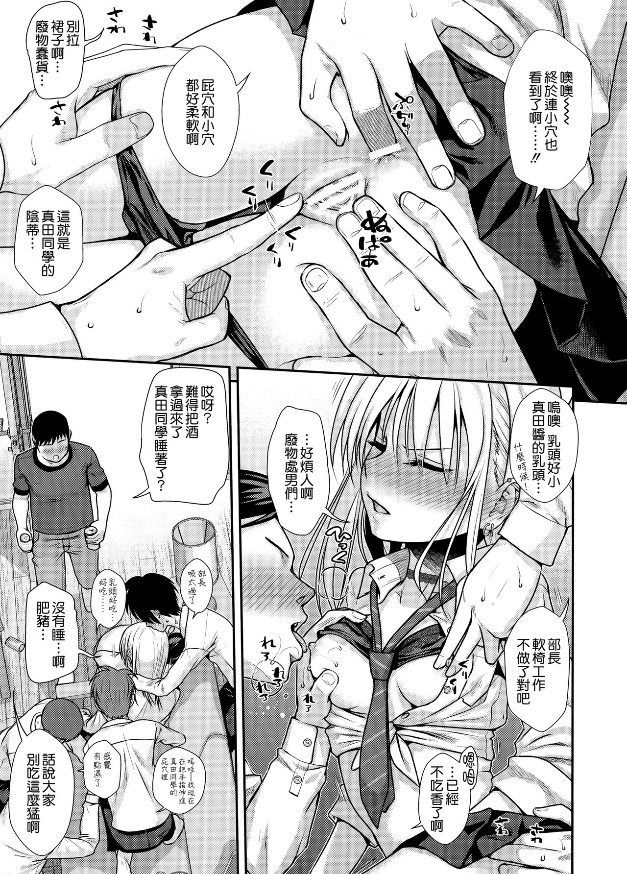 [日本漫画] KOGGIO 单本,肛门,女学生,制服#[22P]-12