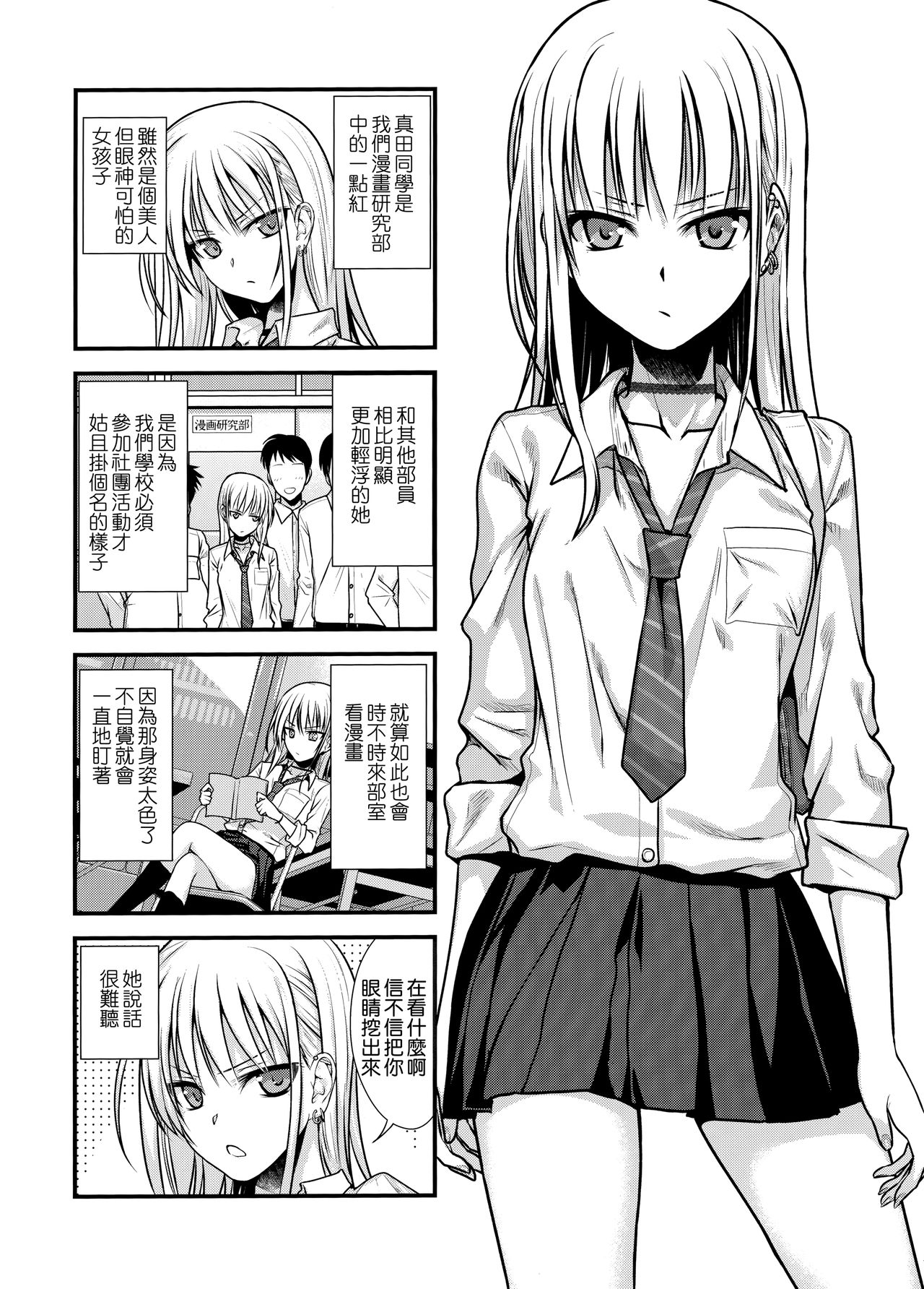 [日本漫画] KOGGIO 单本,肛门,女学生,制服#[22P]-3