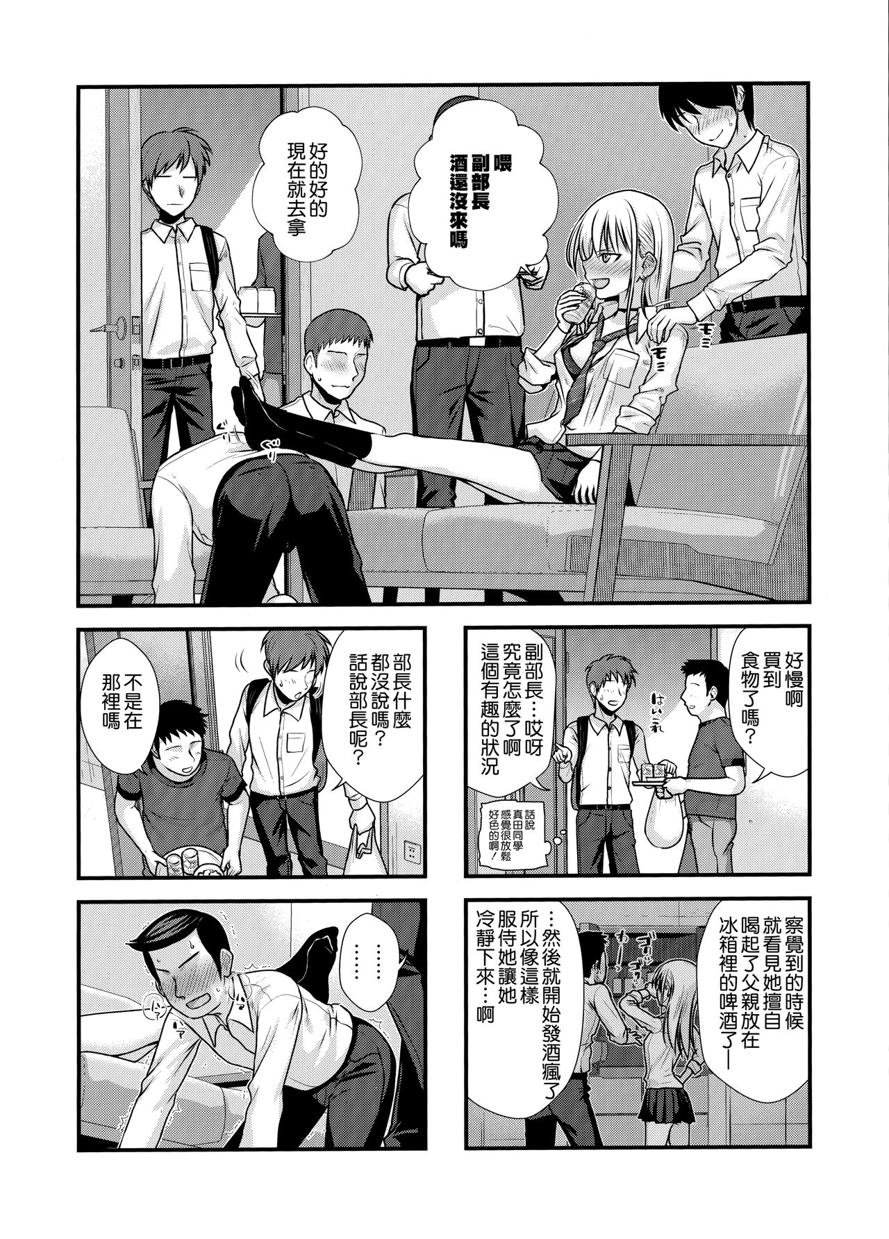 [日本漫画] KOGGIO 单本,肛门,女学生,制服#[22P]-5