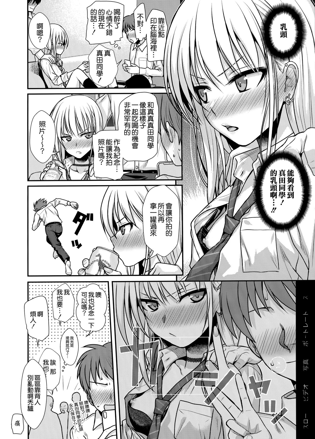 [日本漫画] KOGGIO 单本,肛门,女学生,制服#[22P]-7