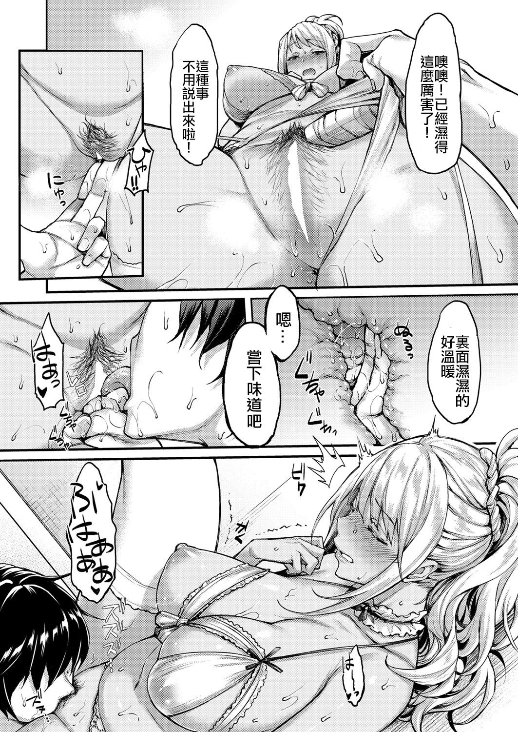 [日本漫画] マイワイルドガールフレンド 单本,萝莉,女学生#[24P]-15