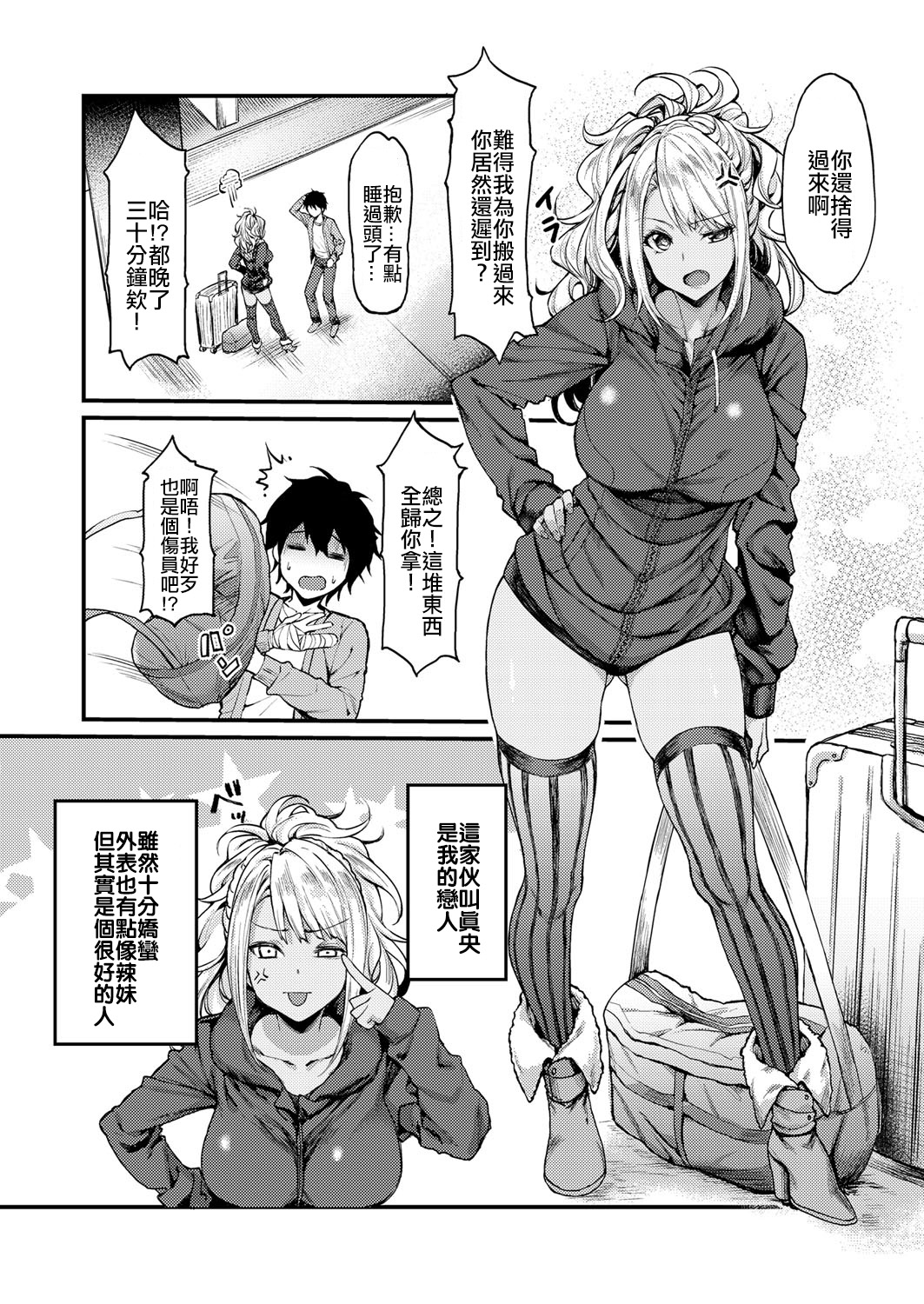 [日本漫画] マイワイルドガールフレンド 单本,萝莉,女学生#[24P]-2
