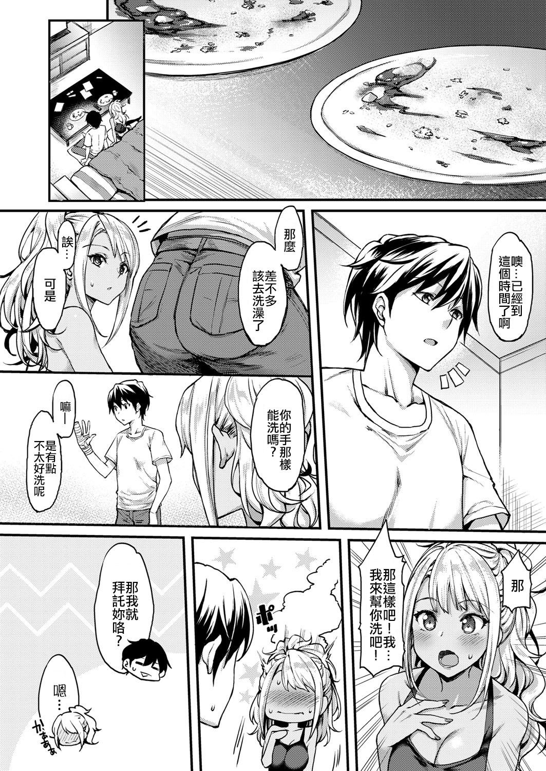 [日本漫画] マイワイルドガールフレンド 单本,萝莉,女学生#[24P]-6