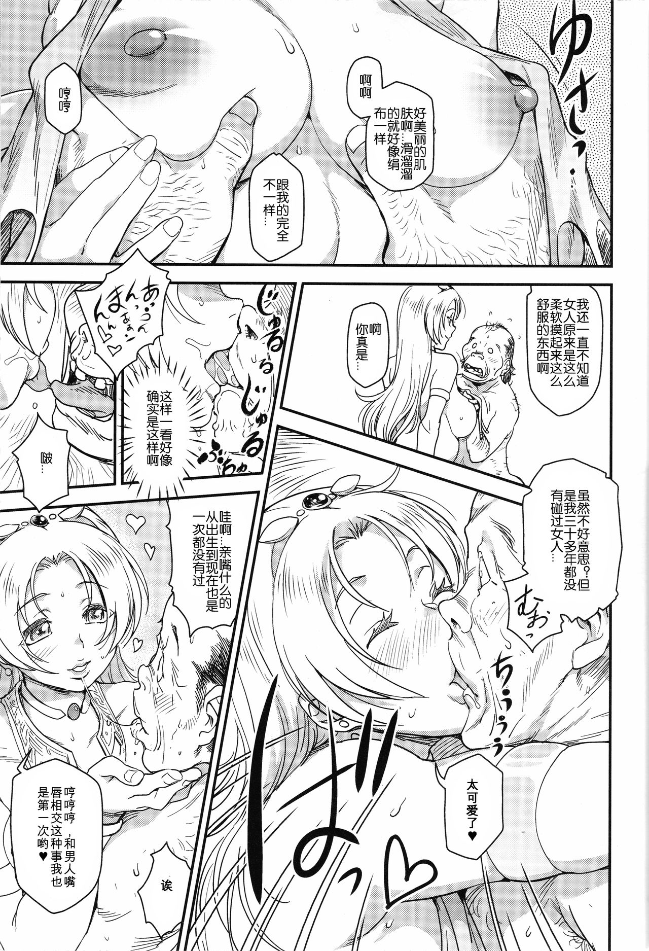[日本漫画] 娼姫物語 1 单本,巨乳大奶#[26P]-12