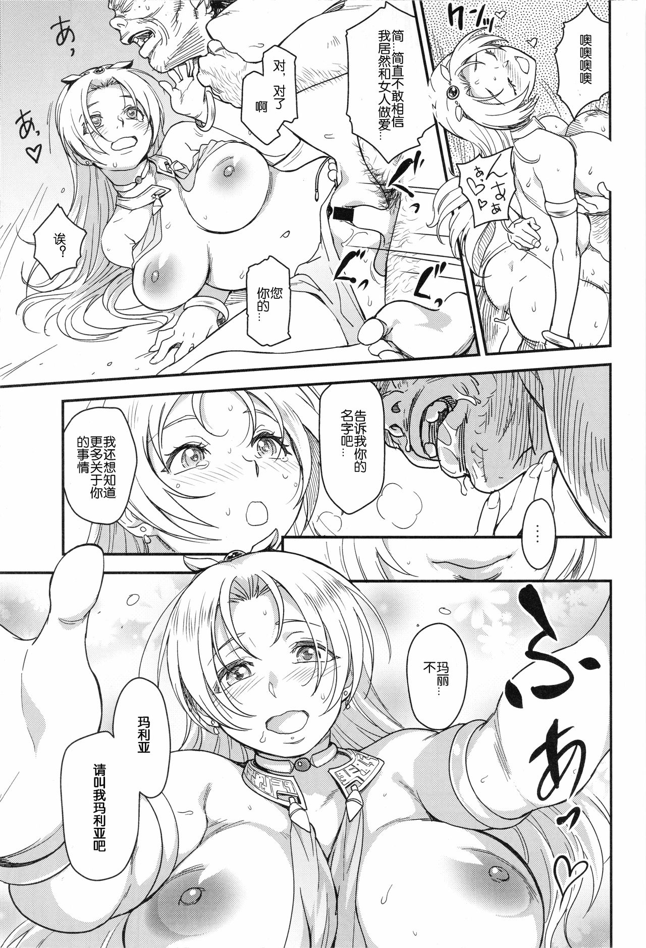 [日本漫画] 娼姫物語 1 单本,巨乳大奶#[26P]-16