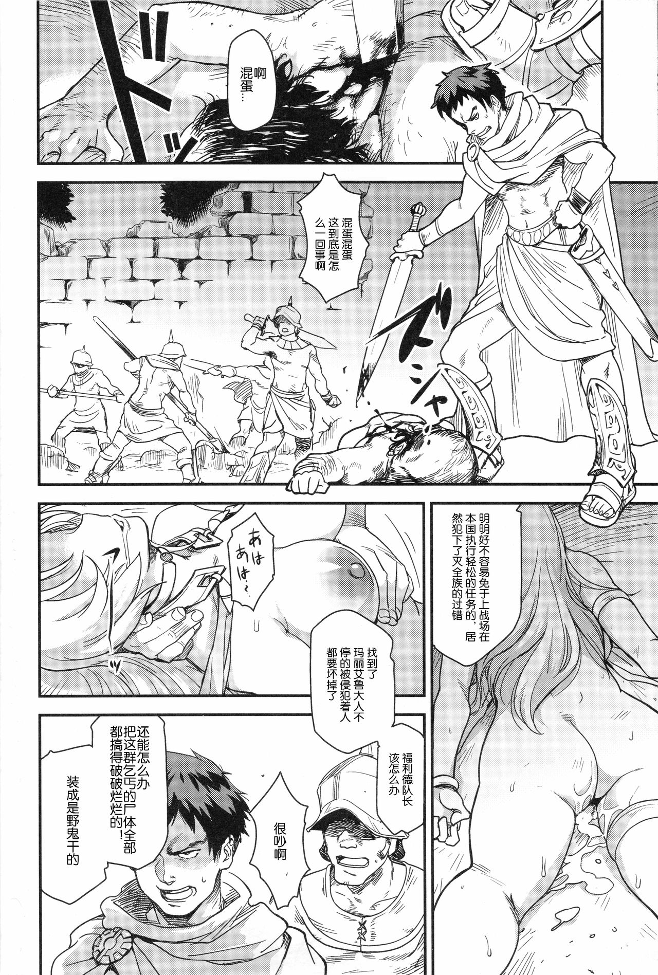 [日本漫画] 娼姫物語 1 单本,巨乳大奶#[26P]-23