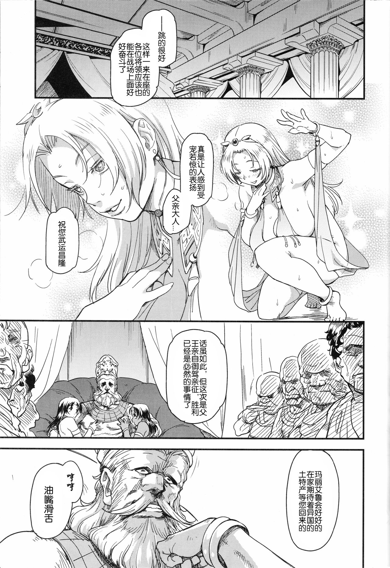 [日本漫画] 娼姫物語 1 单本,巨乳大奶#[26P]-6